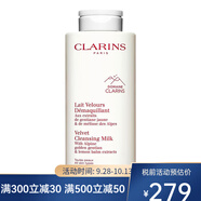 嬌韻詩（CLARINS）白吸盤均衡柔膚潔顏乳 卸妝潔面 400ml