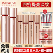 丸美（MARUBI）四抗水乳套裝護膚品套裝青春絲滑補水保濕提拉緊致抗皺禮盒官方 【四抗】水+乳