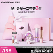 卡姿蘭（Carslan）霧吻口紅唇膏啞光霧感顯白保濕持妝不易掉色沾杯禮盒生日禮物女生 「霧忘我」限定口紅2支禮盒 3.2g