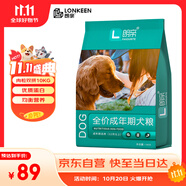 朗親 狗糧20斤肉粒雙拼金毛邊牧成犬專用小中大型犬通用型狗干糧10kg