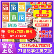 【2025學年訂閱】21世紀英文報二十一世紀學生英語報21 st Century學生TEENS初一二三高一二三少兒雜志春秋學期中高考特輯團購優(yōu)惠中小學生新聞時事閱讀學英語報紙寒暑假合刊小學初中版高中 