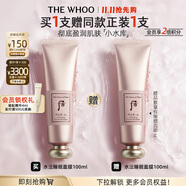 后Whoo拱辰享水沄潤透睡眠面膜100ml補水保濕生日禮物女買(mǎi)正送正