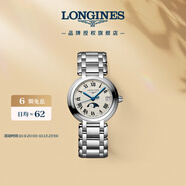 浪琴（LONGINES）瑞士手表 心月系列 月相石英鋼帶女表L81154716