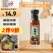 百利 藤椒風(fēng)味油醋沙拉汁 0脂肪0蔗糖 蔬菜沙拉醬 250g