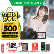 索尼（SONY）【上海國(guó)補(bǔ)】ZV-E10L APS-C半畫(huà)微單 ZV-E10  vlog直播4K視頻側(cè)翻式液晶屏zv-e10 黑色套機(jī)【128卡+皮套+電池+充電器+888】 官方標(biāo)配（不含內(nèi)存卡）