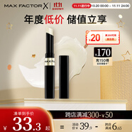 蜜絲佛陀（MAXFACTOR）鎖色水凝唇膏持久滋潤(rùn)淡化唇紋深度滋潤(rùn)無色1.9g 送女友
