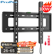 ProPre 加厚電視掛架26-65英寸 通用電視支架海信創(chuàng)維索尼樂視康佳TCL海爾華為智慧屏液晶等品牌壁掛架子