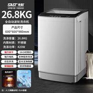 先科（SAST）全自動(dòng)洗衣機家用小型大容量波輪租房宿舍用洗烘一體智能家用 26.8公 斤藍光納米/智能烘干/玻璃蓋板