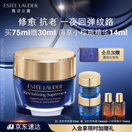 雅詩蘭黛智妍夜膠原晚霜75ml淡紋面霜護膚品套裝化妝品禮盒生日禮物