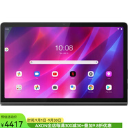 Lenovo聯(lián)想Yoga Tab 11平板電腦 8+256GB 11英寸 2K觸控屏 八核 人臉解鎖 灰色