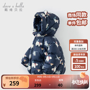 戴維貝拉（DAVE＆BELLA）兒童羽絨服女童上衣男童羽絨衣冬裝新款寶寶衣服保暖小童外套 北極熊印花DB4238127-A 90 cm（建議身高80-90cm）