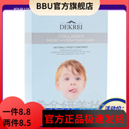 迪凱瑞【官方店鋪】迪凱瑞MiSSFACE氨基酸美肌神經(jīng)酰胺保濕修 迪凱瑞骨膠原補(bǔ)濕水份面膜10片