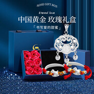 中國黃金（CHINA GOLD）平安鎖足銀項鏈長命銀鎖鏤空時尚吊墜嬰兒寶寶情人節(jié)實用生日禮物 寶寶套裝【平安鎖項鏈-黑繩+木馬手鐲】玫瑰禮盒