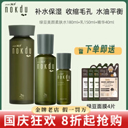 高麗雅娜綠豆洗面奶水乳面霜面膜精華套盒防曬霜護(hù)膚品 水+乳液+精華