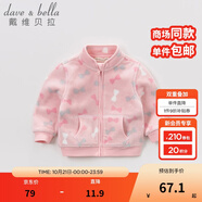 戴維貝拉（DAVE＆BELLA）春秋兒童外套男童秋裝女童寶寶衣服童裝男孩嬰兒搖粒絨棒球服服裝 粉色糖果【DB396-D】 90 cm（建議身高80-90cm）