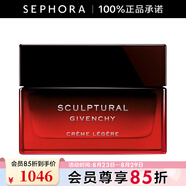 紀(jì)梵希（Givenchy）修顏緊致輕潤(rùn)面霜七夕情人節(jié)禮物 50ML
