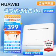 華為【天際通版】4g路由器5/2pro插卡b535企業(yè)工業(yè)級5g手機可用全網通CPE轉有線wifi寬帶移動隨身無線 b535-836  雙網雙通丨4個千兆網口 天際通