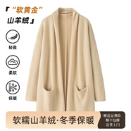 鄂爾多斯市產(chǎn)秋冬新款純山羊絨衫女開衫中長款針織毛衣外套簡約羊 駝色 XL