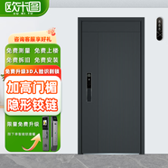歐米圖oumitu智能鎖甲級(jí)防盜門(mén)3D人臉識(shí)別鎖C級(jí)鎖芯指紋鎖家用安全鋼門(mén)定制門(mén)入戶門(mén)進(jìn)戶門(mén)安全門(mén) 1970/2050*860/960mm【單門(mén)】 貓眼遠(yuǎn)程云鎖