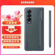 三星（SAMSUNG） Galaxy Z Fold4原裝手機(jī)殼 立式保護(hù)殼(附帶手寫筆S Pen)套 灰綠