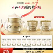 片仔癀皇后牌人參霜 抗皺淡紋緊致彈潤修護(hù)保濕貴婦面霜48g七夕節(jié)禮物