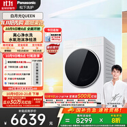 松下（Panasonic）【吳磊同款】滾筒洗衣機(jī)全自動(dòng)白月光Queen女王款超薄平嵌10kg離心凈水洗X1F6家電國家補(bǔ)貼20%