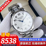 【二手99新】浪琴LONGINES名匠系列男表瑞士手表 全自動(dòng)折疊扣真皮男士機(jī)械表奢侈品腕表瑞表名表 單歷【42mm鋼帶】 進(jìn)口手表+全國(guó)包郵+終身售后