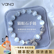 Vana貓眼石銀手鏈女手串水晶手鏈平安夜圣誕節禮物送女朋友老婆 灰月光貓眼石手鏈【品牌禮盒】