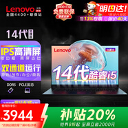 聯(lián)想X 2025補(bǔ)貼20% 英特爾Evo高端輕薄本 設(shè)計師觸摸屏商用辦公本大學(xué)生聯(lián)想筆記本電腦可選小新/昭陽 Core5-210H 高清屏16G 悅昭陽 2TB存儲固態(tài) 全新高配-護(hù)眼屏 定制海量存儲