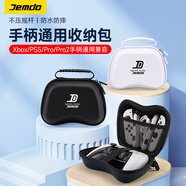 Jemdo適用PS5手柄收納包PS4/XBOX/Switch Pro通用型手柄殼保護套硬殼防摔