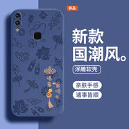 宰摟諸事皆順浮雕適用vivoNEX手機保護殼nex新款vivo矽膠vivonexa套ne 午夜藍-AK35諸事皆順 vivoNEX后置指紋