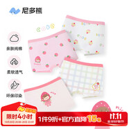 尼多熊兒童內褲女中大童A類平角純棉嬰兒不夾pp透氣舒適四角短褲