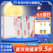 杏花村汾酒杏花村鯤鵬有志42度 低度純糧清香型白酒 山西股份酒 42度 475mL 2盒 【經(jīng)典禮盒裝】