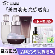 阿芙【新升級】極光玫瑰光感潔面水乳面霜套裝美白淡斑補(bǔ)水提亮膚色 潔面+精華水+精華乳+精華面膜