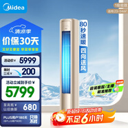 美的空調(diào)大2匹風(fēng)尊 家電國(guó)家補(bǔ)貼20% 新一級(jí)能效室溫調(diào)節(jié)舒適風(fēng)變頻客廳立式柜機(jī)空調(diào)KFR-51LW/N8MZB1