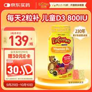 小熊糖（L'il critters）麗貴800IU兒童維生素D3鈣軟糖190粒 vd兒童鈣片液體鈣0防腐營養(yǎng)包
