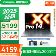 聯(lián)想小新Pro14 AI元啟 2025補(bǔ)貼  超輕薄筆記本電腦 高性能辦公設(shè)計學(xué)生本 滿血銳龍7-H255 24G 1T丨全能擴(kuò)展 14英寸｜2.8K｜120Hz｜廣色域屏