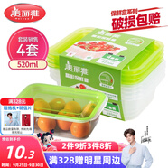 美麗雅保鮮盒方形520ml*4套 食品用塑料密封打包飯碗可微波帶蓋收納冷藏