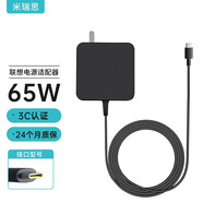 米瑞思（mryc）聯(lián)想筆記本充電器65W Type-C電腦電源適配器20V3.25A Thinkpad X1/X270/E480便攜款充電線(xiàn)