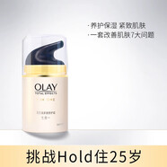 玉蘭油（OLAY）多效修護霜50g保濕7效修護滋潤保濕提拉緊致抗皺面霜