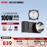 智云寫趣CX100補(bǔ)光燈 100W攝影口袋燈直播間專業(yè)手持便攜單反相機(jī)手機(jī)美顏戶外視頻室內(nèi)常亮燈cob 【勻光增亮套裝】CX100標(biāo)配+迷你勻光鏡