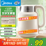 美的（Midea）燒水壺墩墩大容量電熱水壺 1.7L全鋼無縫內(nèi)膽電水壺食品級304不銹鋼熱水壺 MK-SH50-Q