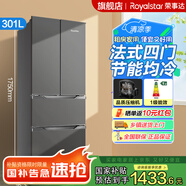 榮事達一級家用超薄大容量對開門大容量電腦控溫多門十字門四開門家用超薄節(jié)能保鮮低音冰箱 301升灰色法式四門一級能效【深53.1cm】