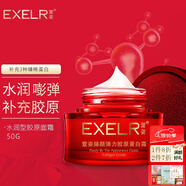 萱姿 化妝品護膚品補水保濕彈潤面霜臻顏彈力膠原蛋白霜50g透明質(zhì)地