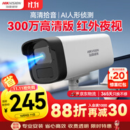 HIKVISION?？低暠O(jiān)控攝像頭300萬高清紅外夜視可拾音室外防水移動偵測手機遠程B13HV3-IA 6MM