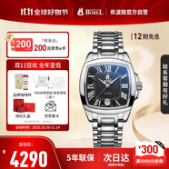 依波路（ERNEST BOREL）瑞士手表男 七夕禮物 傳奇系列機(jī)械男表瑞表品牌經(jīng)典方盤鋼帶商務(wù)