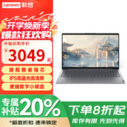 聯(lián)想ThinkPad筆記本電腦book16+/14+升級(jí)昭陽(yáng)銳龍R7區(qū)域直降20%AI全能設(shè)計(jì)辦公CAD制圖學(xué)生輕薄游戲本 全新13代酷睿處理器 | V15 定制16G內(nèi)存 512G高速固態(tài)