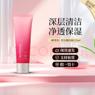 紅石榴洗面奶ANR修護潔面乳清潔毛孔禮盒 新款紅石榴潔面125ml