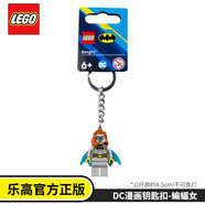LEGO樂(lè )高鑰匙扣鯊魚(yú)掛件鏈小人正版掛墜熱狗米老鼠蝙蝠俠人仔掛飾禮物 【DC】蝙蝠女-鑰匙扣854320