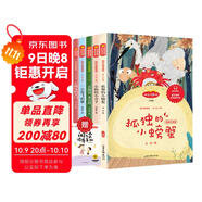 二年級上冊快樂(lè )讀書(shū)吧 注音彩圖版教材配套閱讀小鯉魚(yú)跳龍門(mén)+小狗的小房子+孤獨的小螃蟹等+一只想飛的貓+歪腦袋木頭樁二年級課外必讀書(shū)目掃碼有聲伴讀贈閱讀練習冊